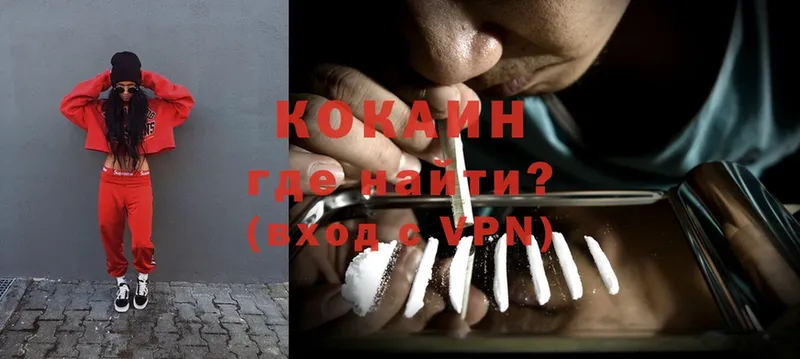 Cocaine VHQ  магазин продажи   Вязники 